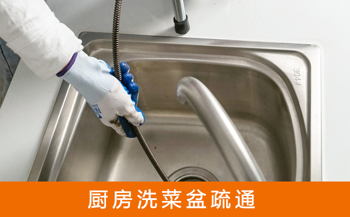 张家川洗菜池疏通